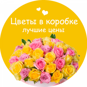 Цветы в коробке в Доброполье